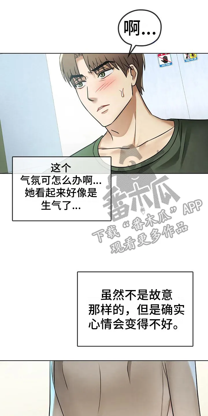 童颜长辈漫画漫画,第15章：心怀感激8图