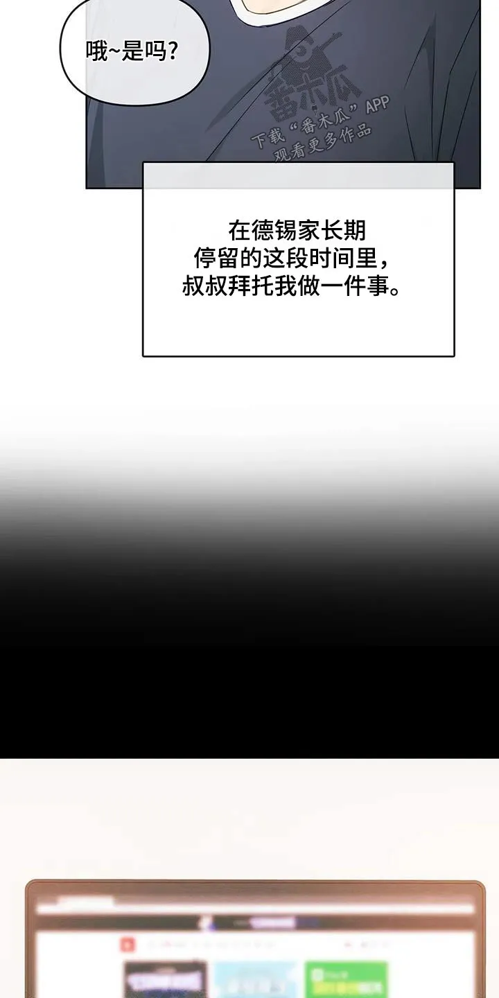 童颜长辈漫画无删减在线观看漫画,第44章：帮忙11图