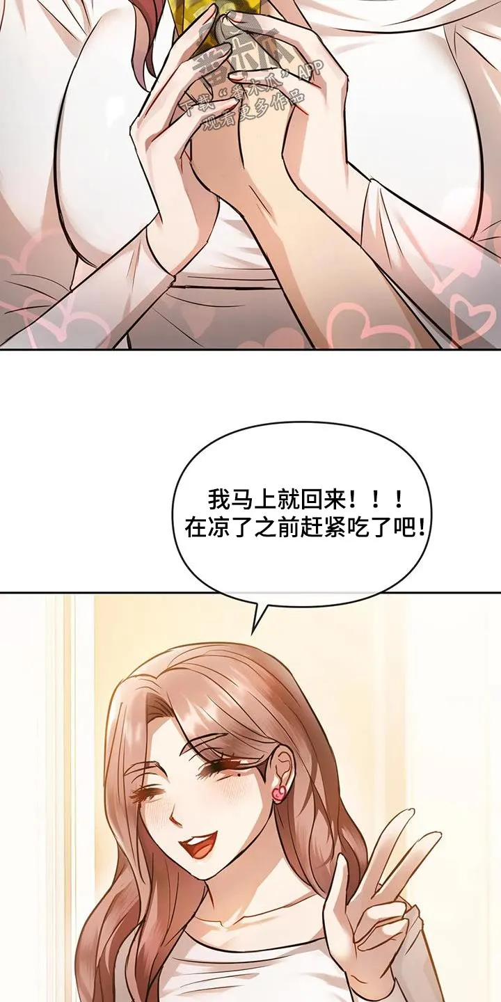 童颜长辈在哪里看漫画,第24章：经验10图