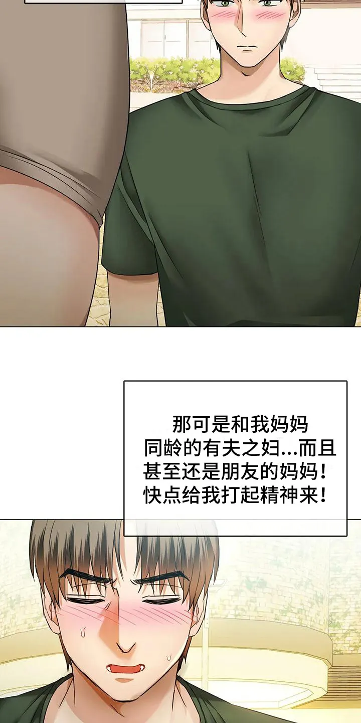 童颜长辈漫画头像漫画,第12章：治疗10图