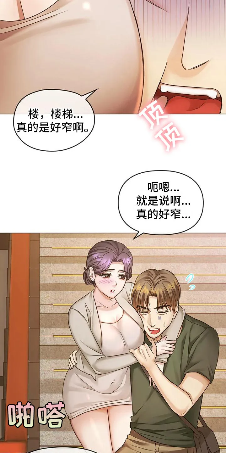 童颜长辈在讲啥漫画,第13章：背下楼6图