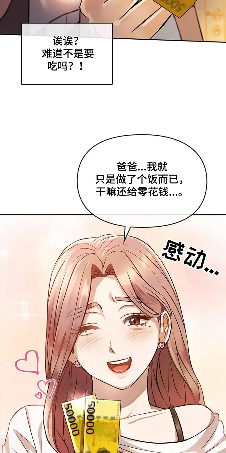 童颜长辈在哪里看漫画,第24章：经验9图