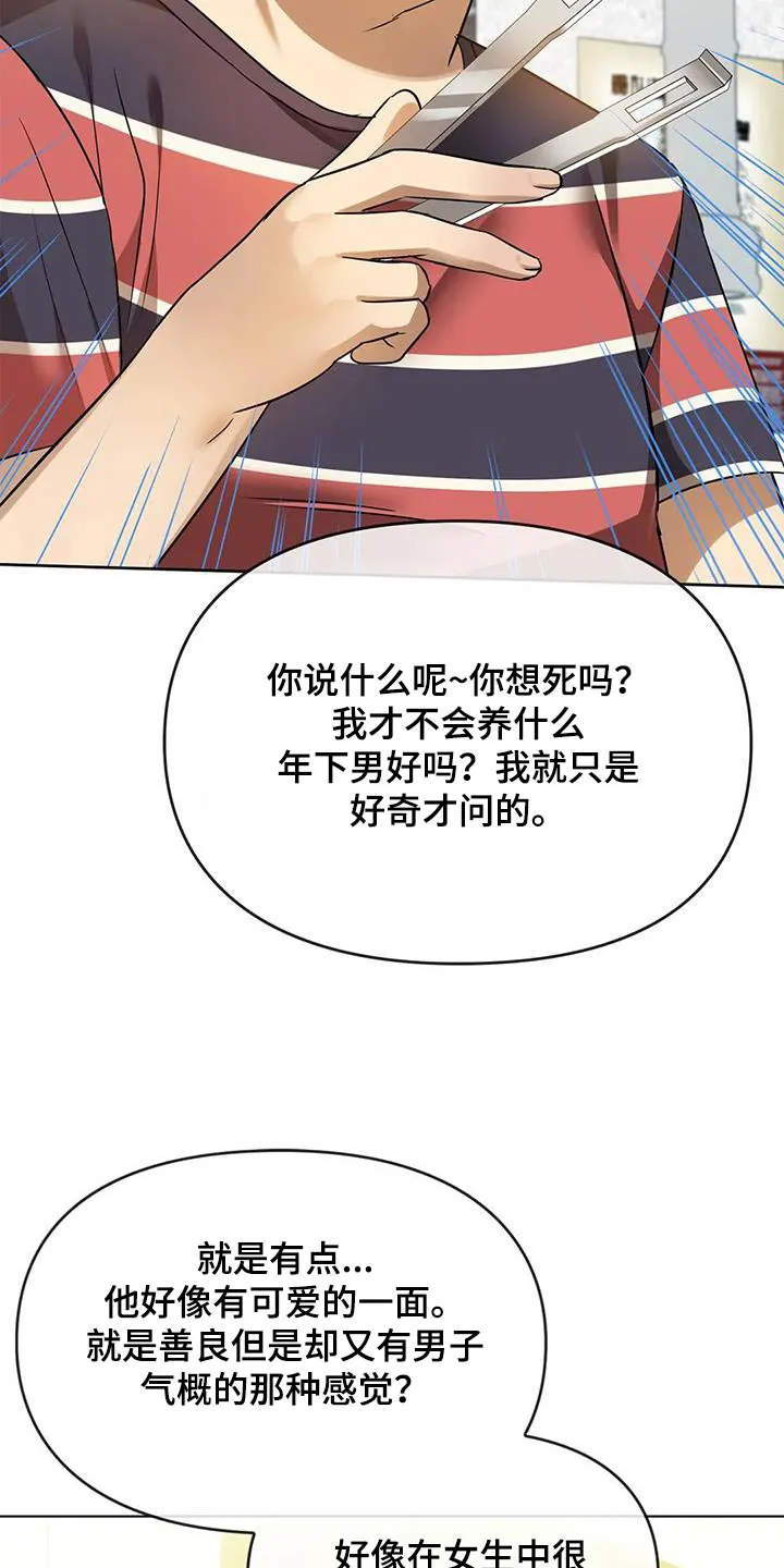 白发老人漫画漫画,第27章：条件5图