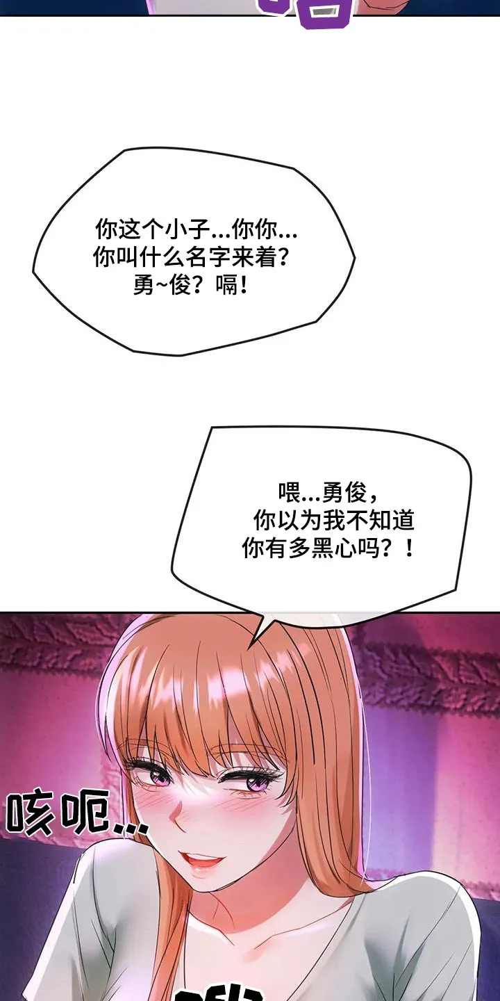 童颜长辈都叫什么名字漫画,第34章：为什么交往11图