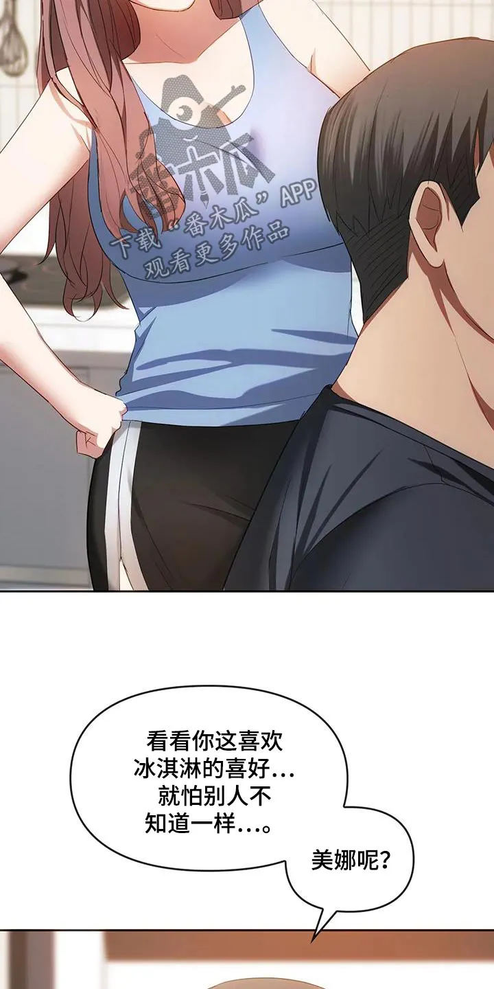 童颜长辈漫画已完整漫画,第42章：超美的19图