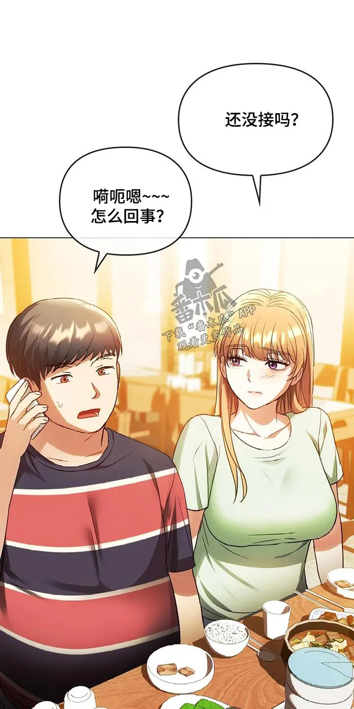 童颜长辈漫画无删减在线观看漫画,第30章：还没来8图