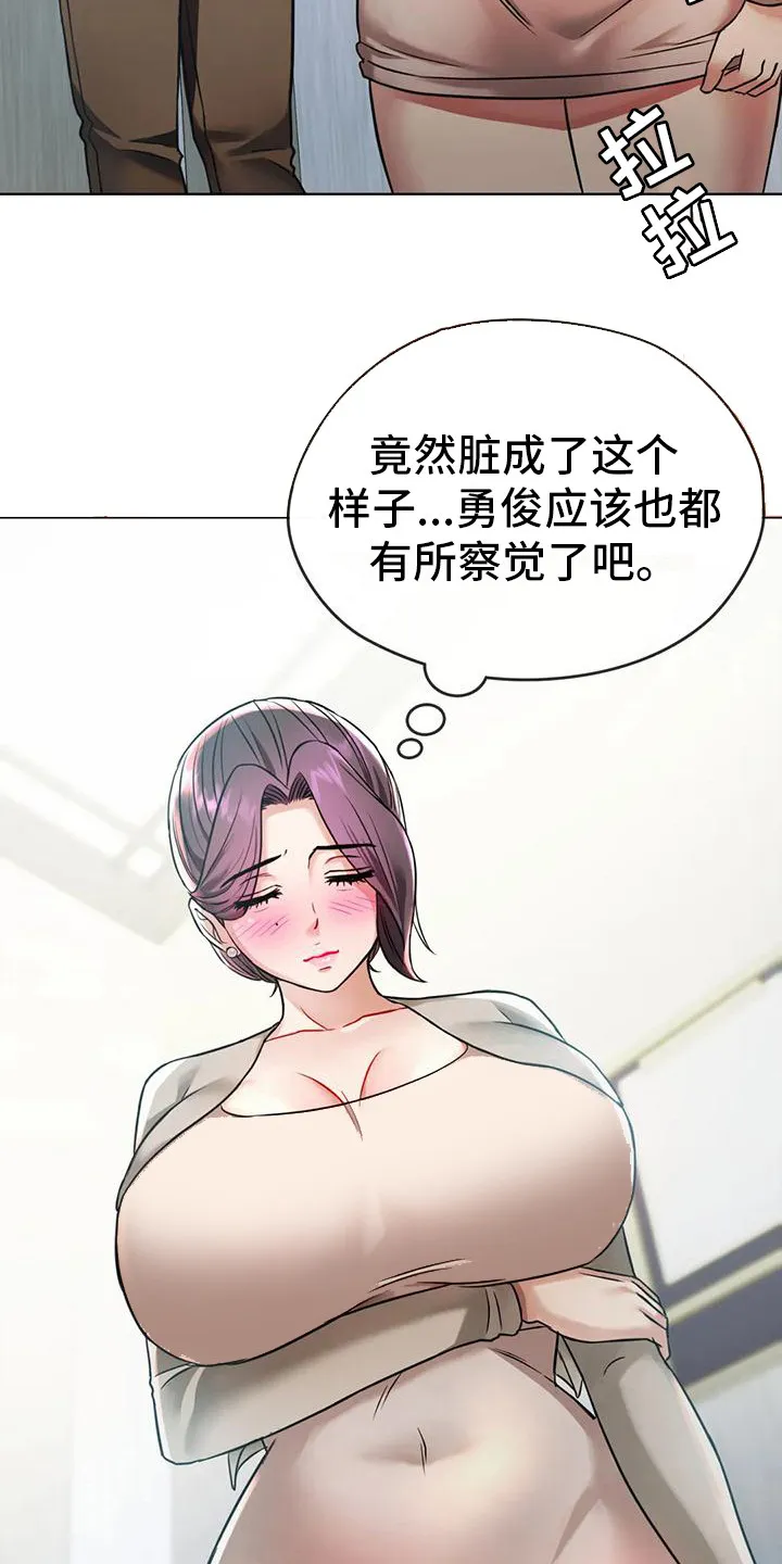 童颜长辈漫画漫画,第15章：心怀感激4图