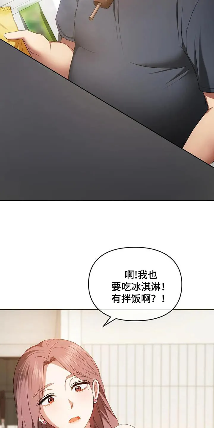 童颜长辈漫画已完整漫画,第42章：超美的18图