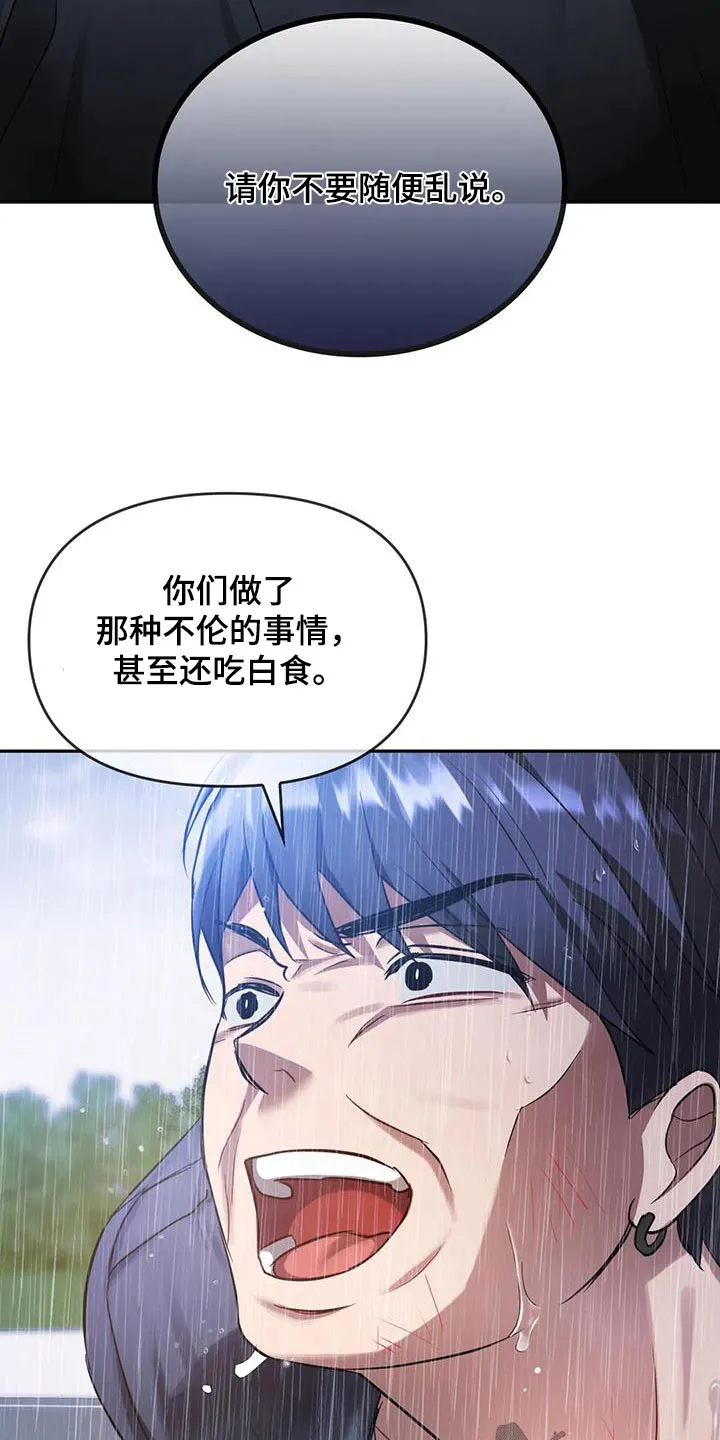 童颜长辈漫画无删减在线观看漫画,第21章：相互13图