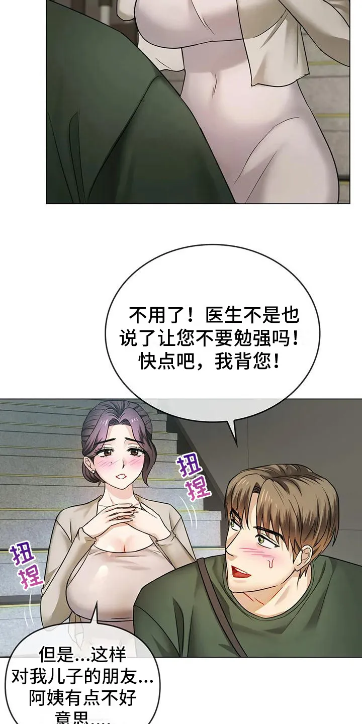 童颜长辈在讲啥漫画,第13章：背下楼13图