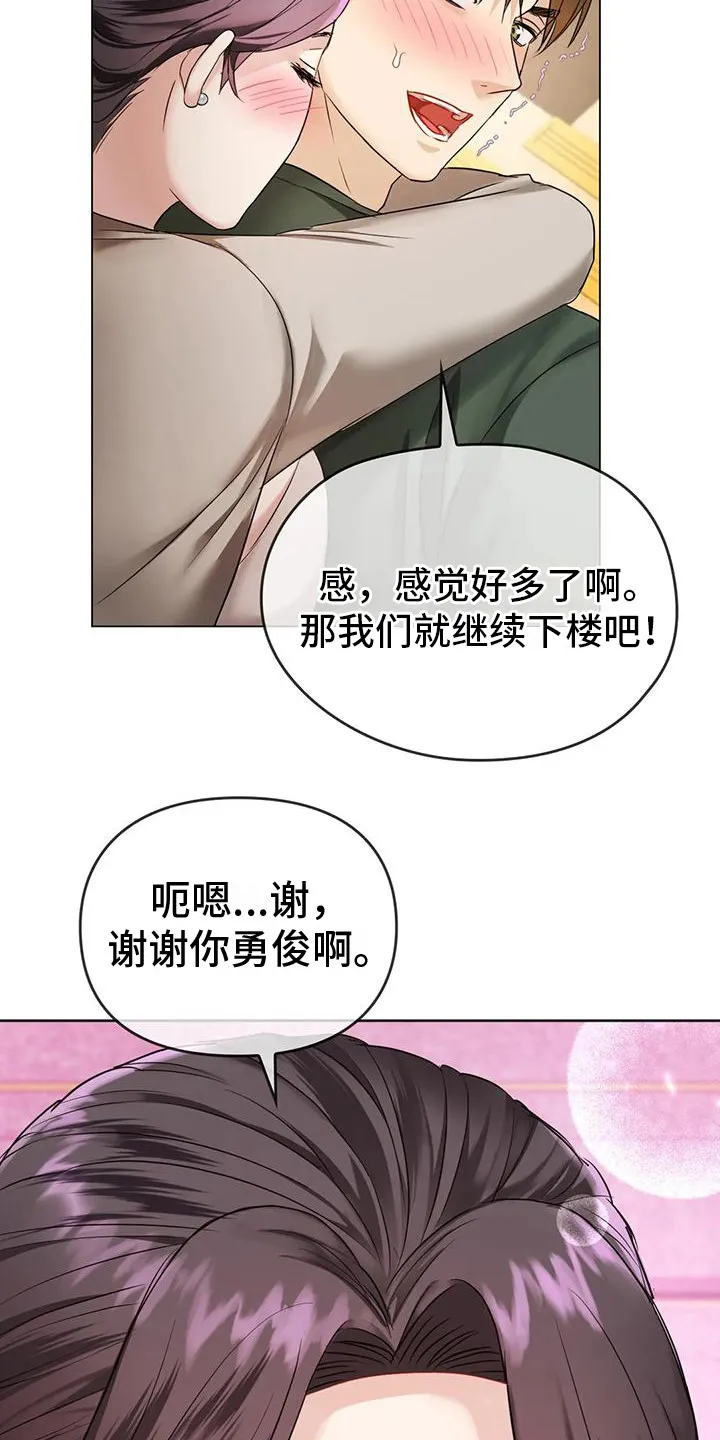 童颜长辈在讲啥漫画,第13章：背下楼17图