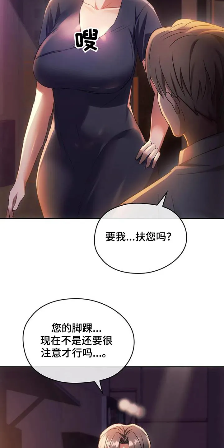 童颜长辈都叫什么名字漫画,第32章：不能直视5图