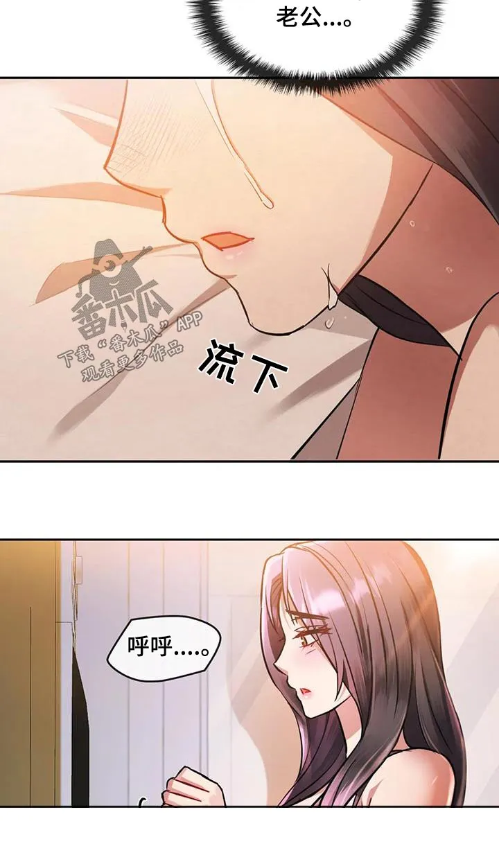 童颜长辈都叫什么名字漫画,第25章：拜托了13图