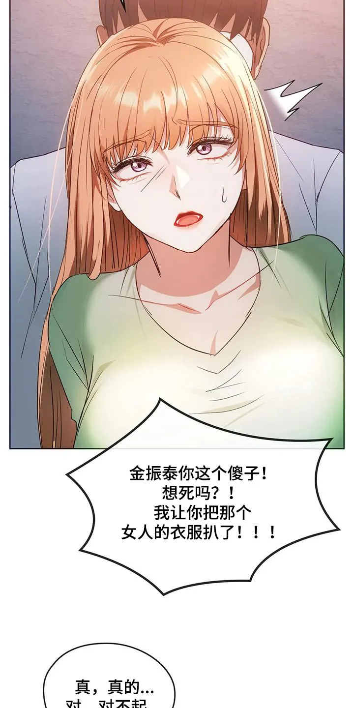 童颜长辈漫画原名漫画,第38章：控制6图