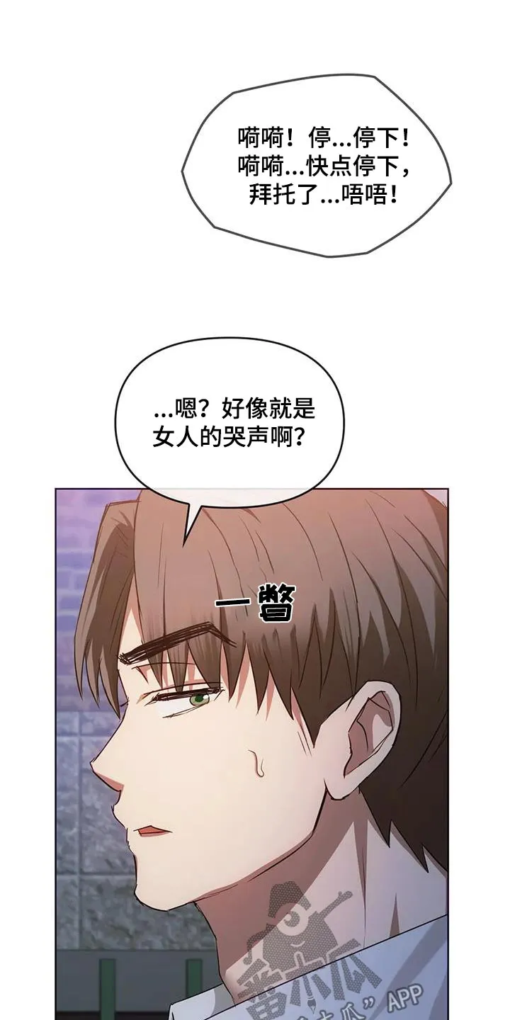 童颜长辈漫画无删减在线观看漫画,第39章：什么声音8图