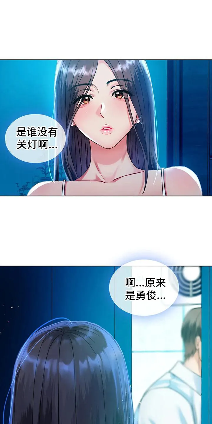 童颜长辈在讲啥漫画,第8章：被发现6图