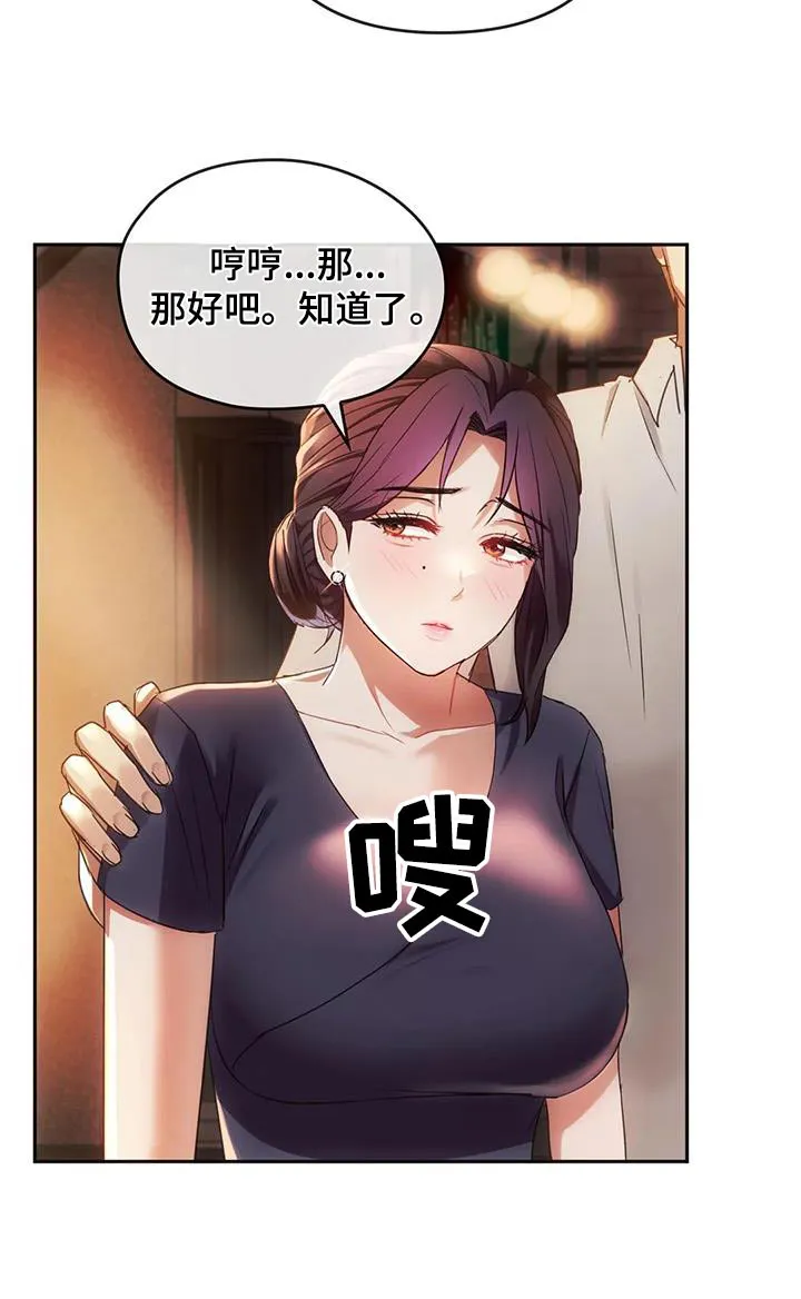 童颜长辈都叫什么名字漫画,第32章：不能直视10图