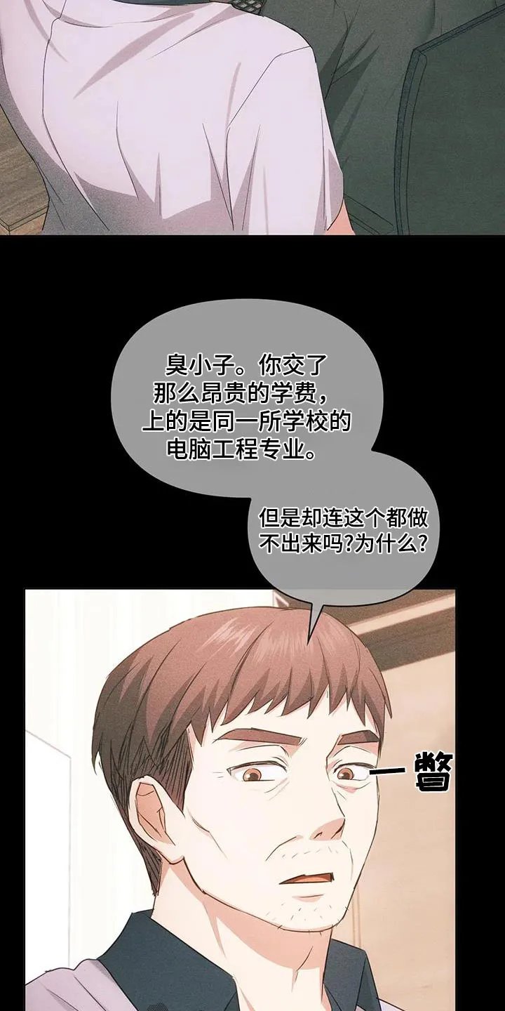 童颜长辈漫画无删减在线观看漫画,第44章：帮忙13图