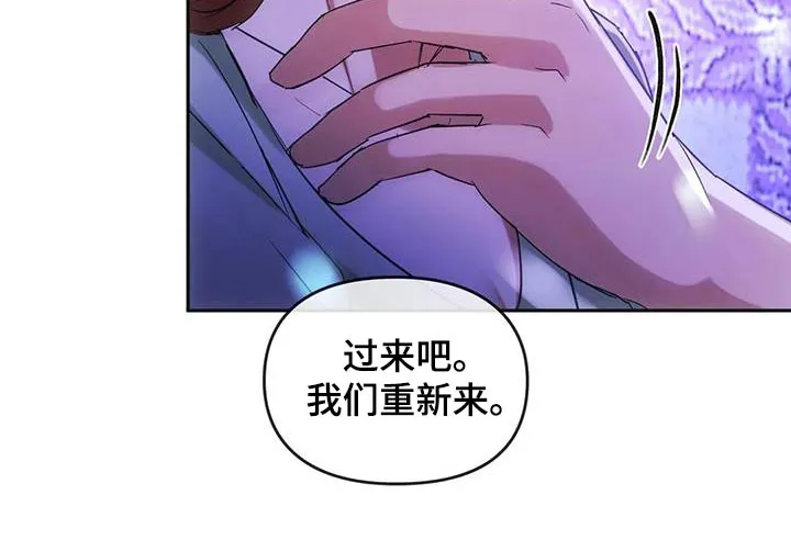 童颜长辈都叫什么名字漫画,第32章：不能直视25图