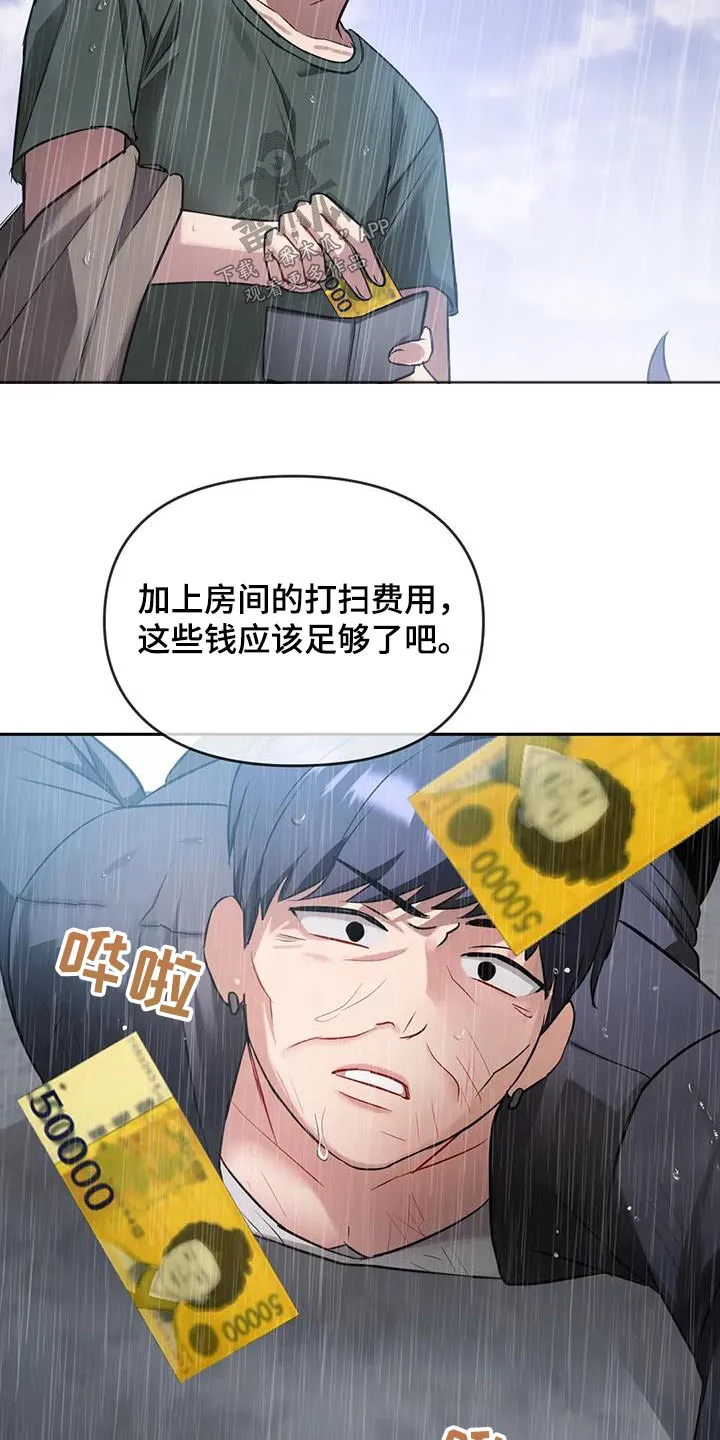 童颜长辈漫画无删减在线观看漫画,第21章：相互15图