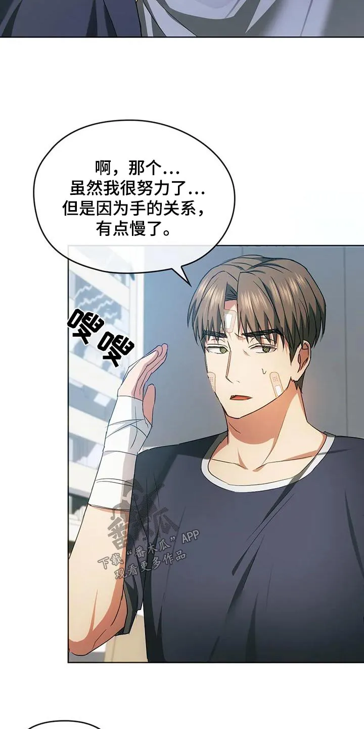 童颜长辈漫画无删减在线观看漫画,第44章：帮忙9图