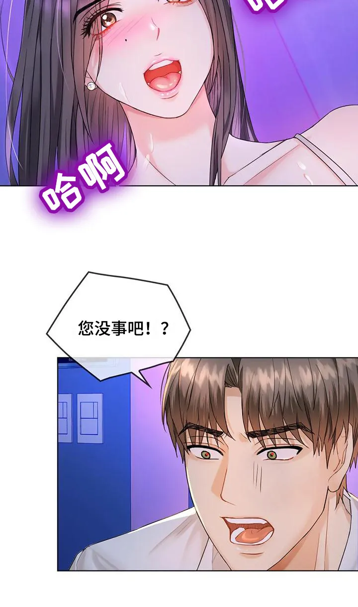 童颜长辈在哪里看漫画,第9章：跌倒9图