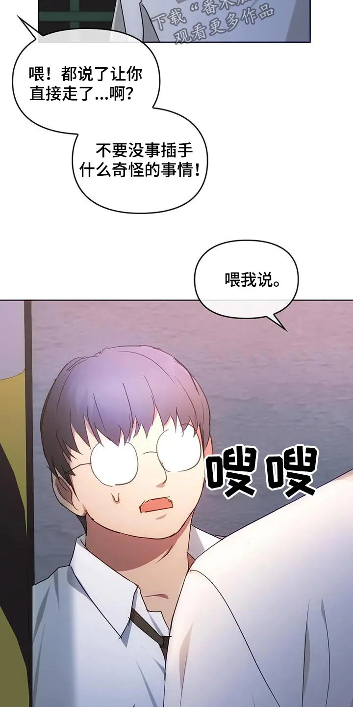 童颜长辈漫画无删减在线观看漫画,第39章：什么声音9图