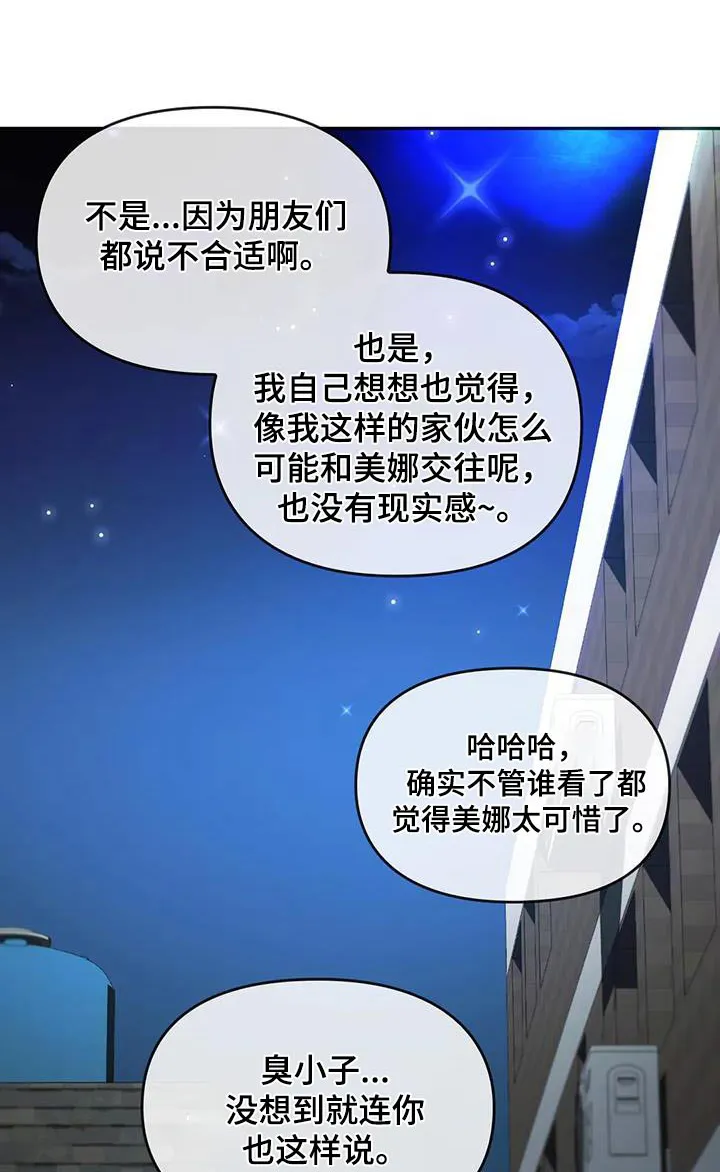 童颜长辈漫画无删减在线观看漫画,第39章：什么声音1图