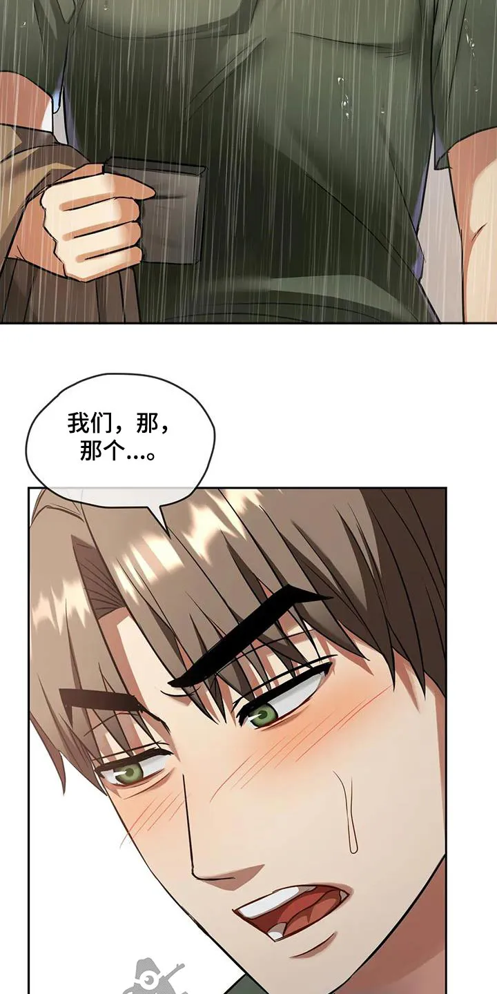 童颜长辈漫画无删减在线观看漫画,第21章：相互17图