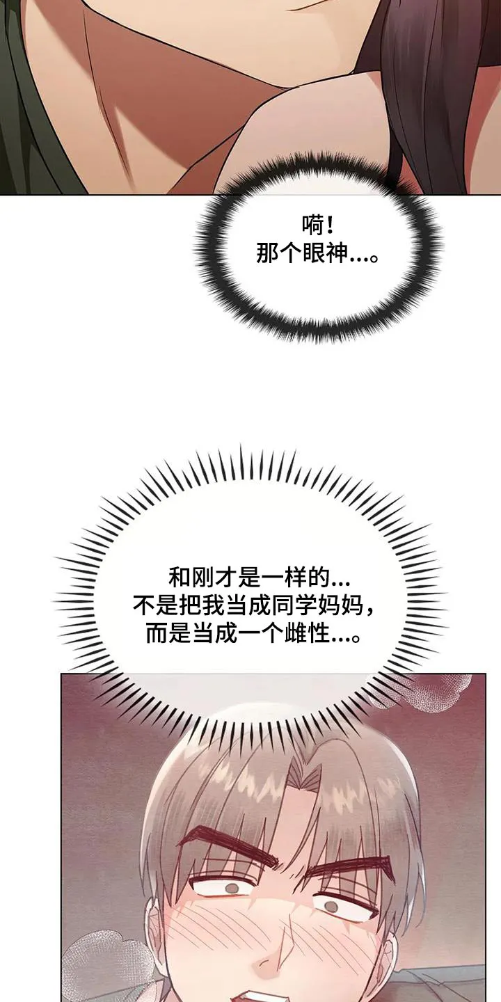 白发老人漫画漫画,第27章：条件17图