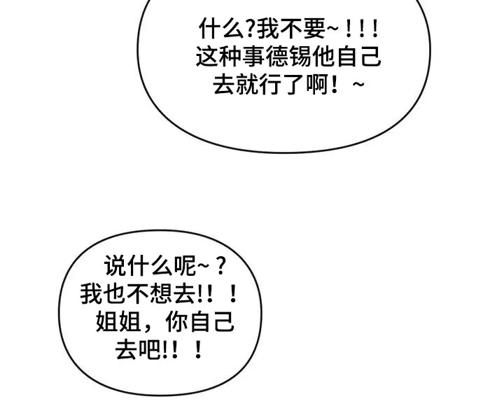 童颜长辈漫画无删减在线观看漫画,第44章：帮忙21图