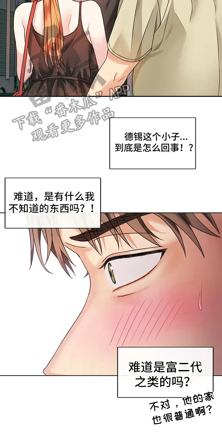 童颜长辈漫画又叫什么漫画,第5章：女友20图