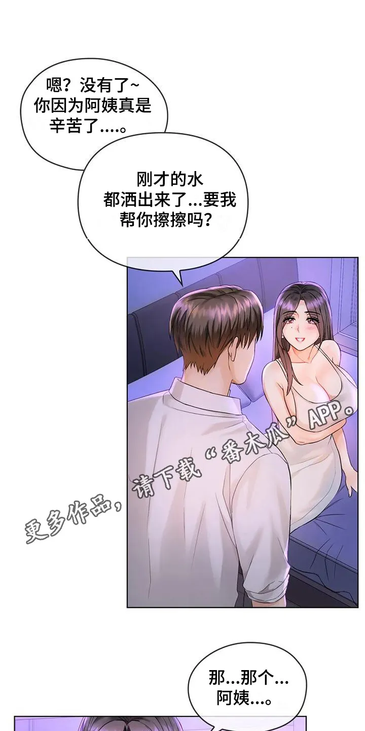 童颜长辈漫画漫画,第10章：视线11图