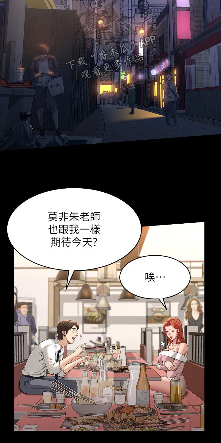 万能履历表漫画漫画,第62章：赶紧过来6图