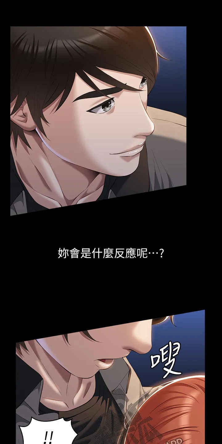 万能履历表漫画漫画,第64章：疼爱4图