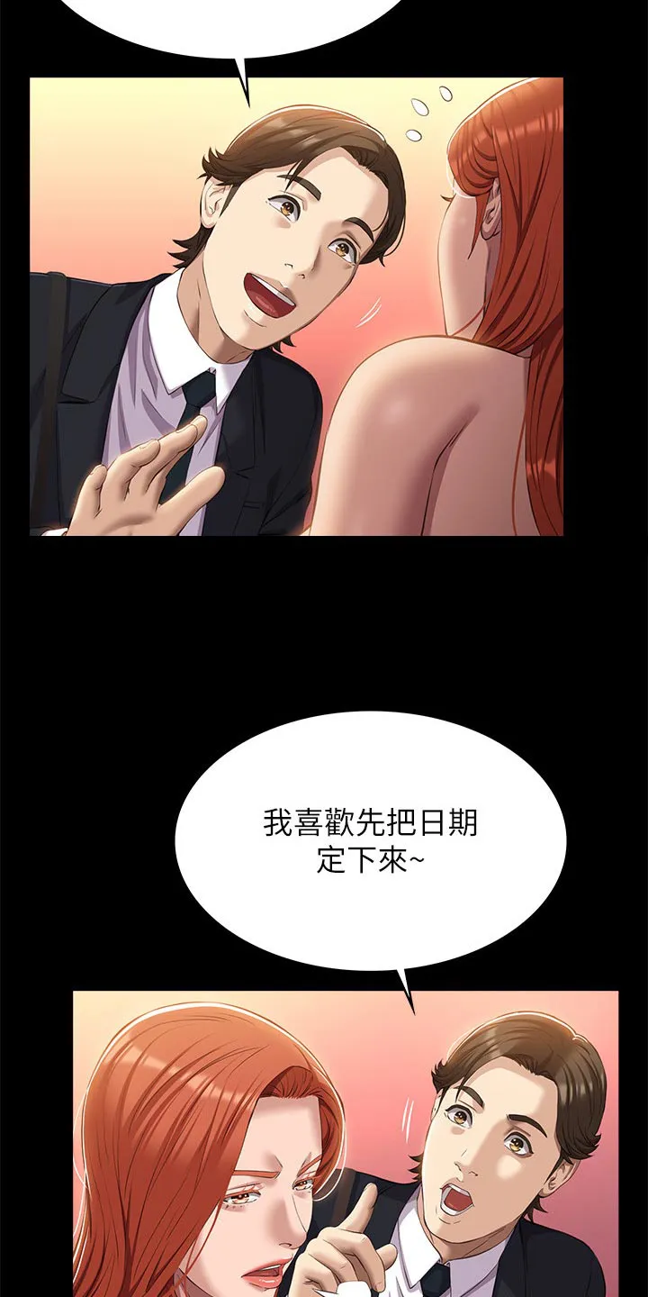 万能履历表漫画漫画,第60章：不行14图