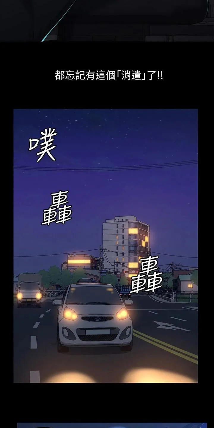万能履历表漫画网盘资源漫画,第56章：珍惜2图