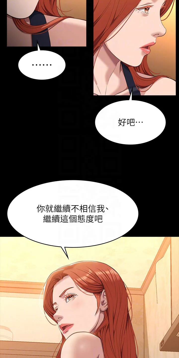 万能履历表漫画漫画,第60章：不行6图