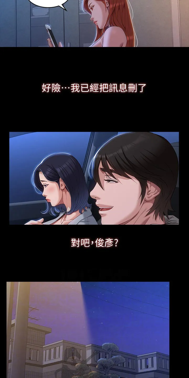 万能履历表漫画漫画,第58章：怀疑2图