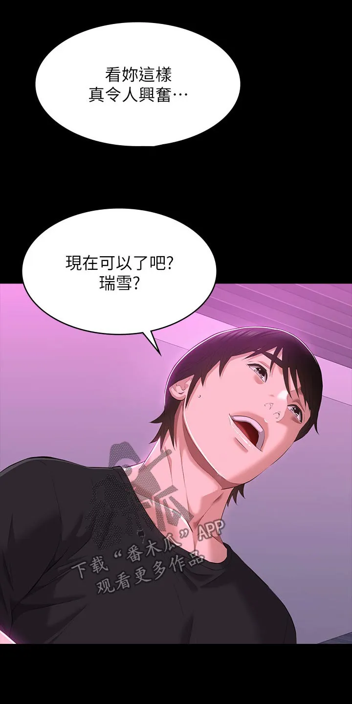 万能履历表漫画漫画,第65章：抱歉6图