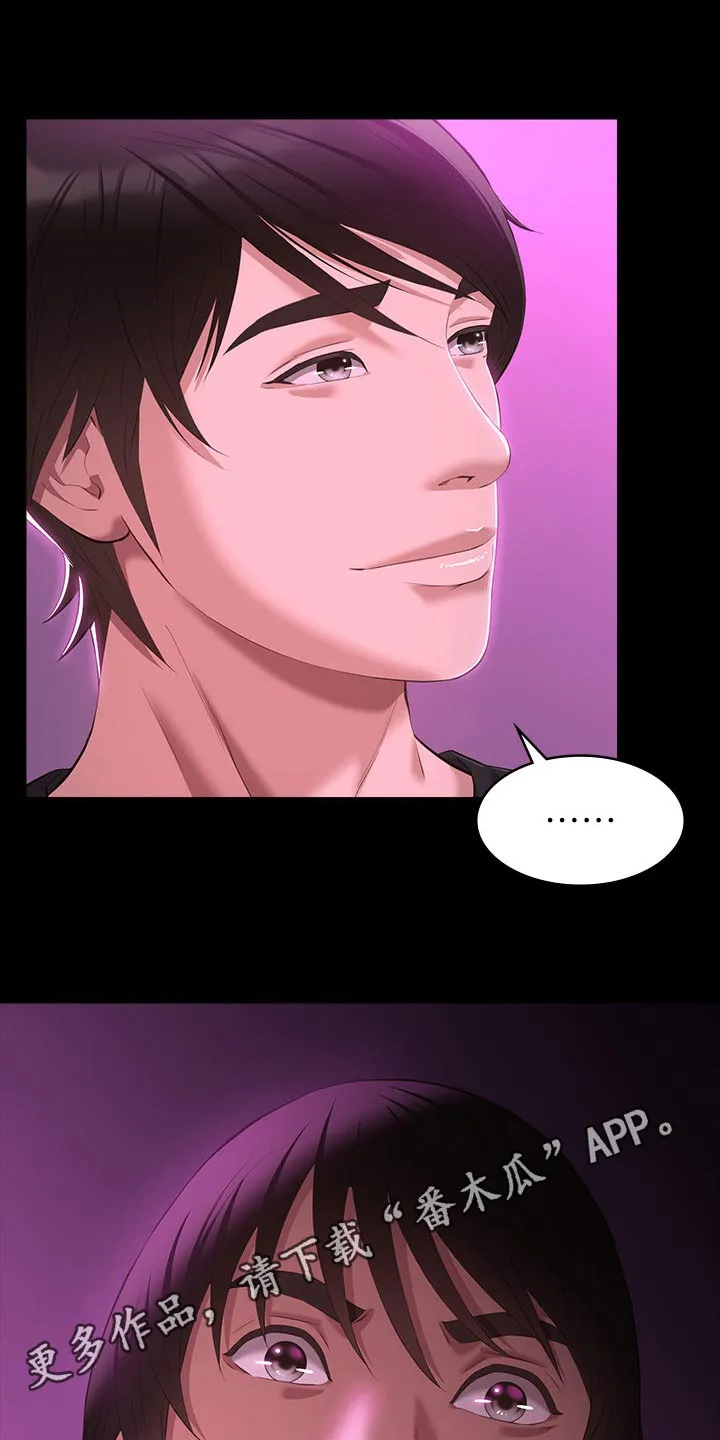 万能履历表漫画漫画,第64章：疼爱24图