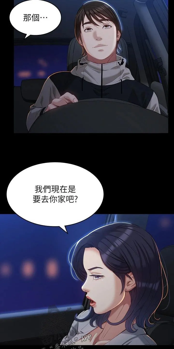 万能履历表漫画网盘资源漫画,第56章：珍惜3图