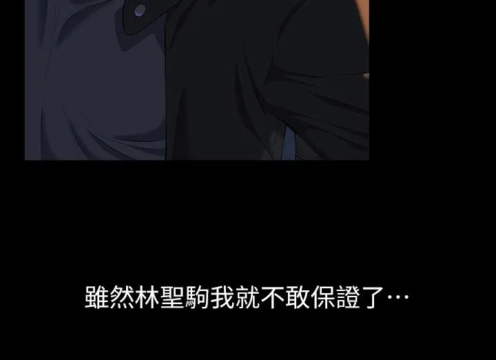 万能履历表漫画漫画,第64章：疼爱3图