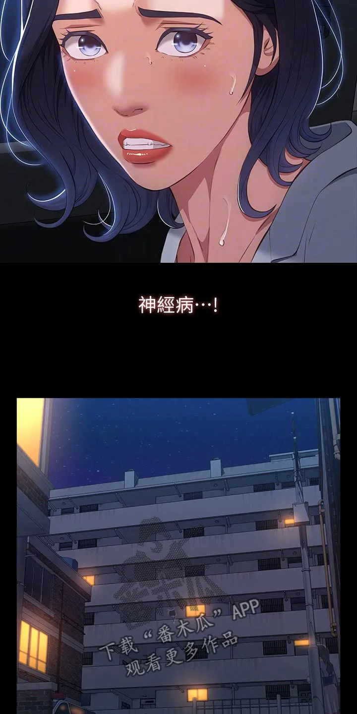 万能履历表漫画漫画,第57章：手机13图