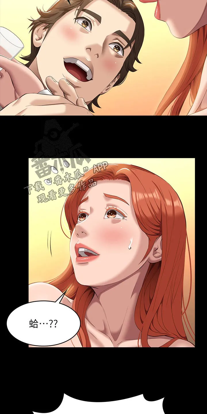 万能履历表漫画漫画,第62章：赶紧过来14图