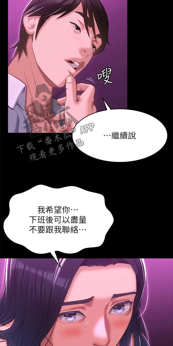 万能履历表漫画漫画,第58章：怀疑13图