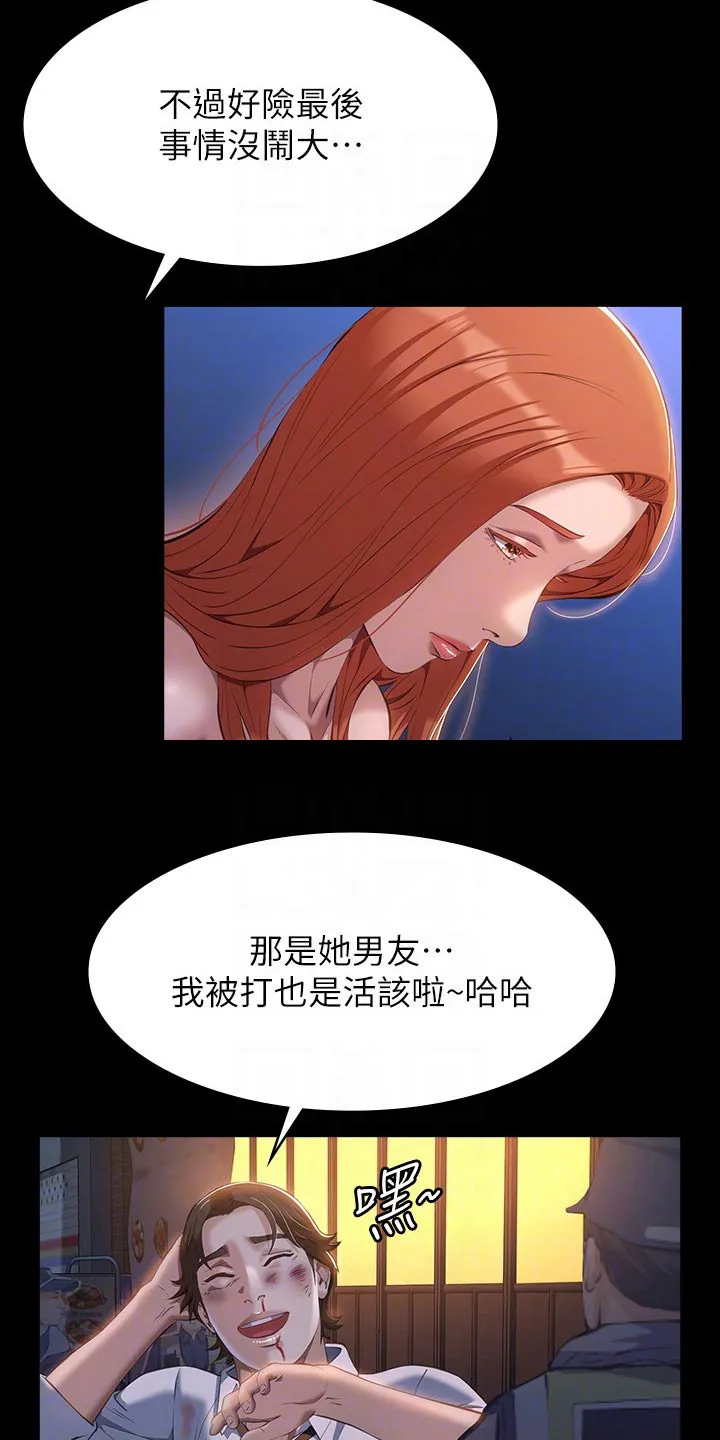 万能履历表漫画网站土豪漫画,第63章：打架23图