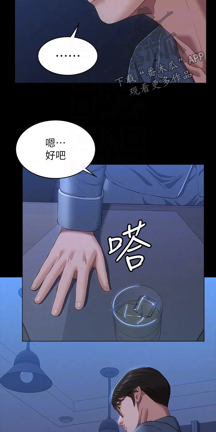 万能履历表漫画漫画,第59章：询问23图