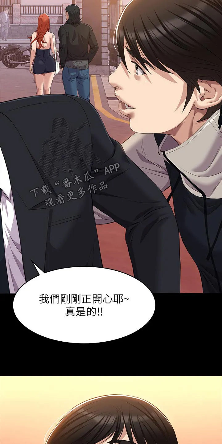万能履历表漫画漫画,第62章：赶紧过来2图