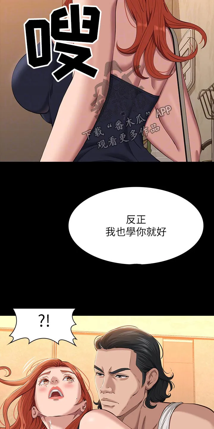 万能履历表漫画漫画,第60章：不行7图